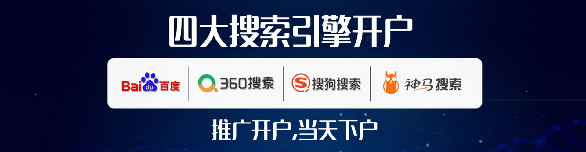广信sem竞价员